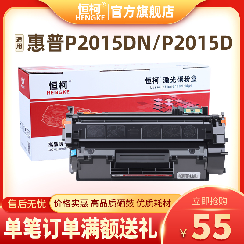 易加粉墨盒HK/恒柯硒鼓