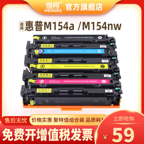 惠普打印机硒鼓碳粉盒