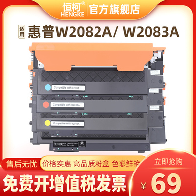 惠普打印机硒鼓碳粉盒