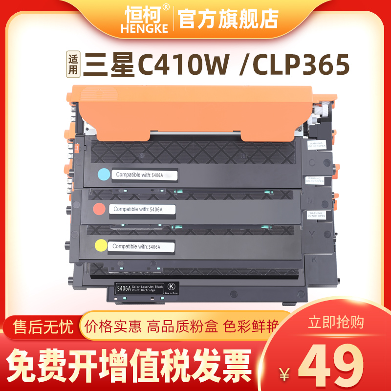 三星打印机硒鼓碳粉盒