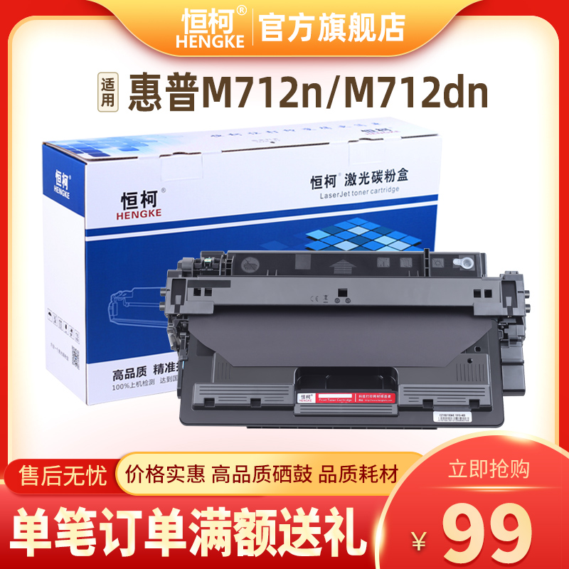 恒柯CF214A硒鼓M725dn725z