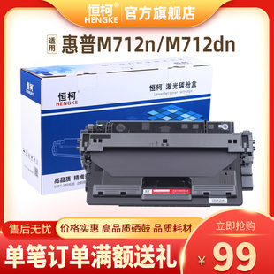 适用惠普HP700MFP M712dn M725dn 712xh 14A 725z 恒柯CF214A硒鼓