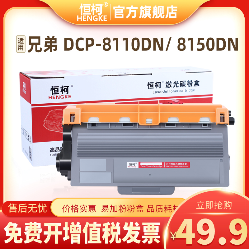 恒柯兄弟TN3335硒鼓DCP8110DN 8150DN HL5440D MFC8150D 8950粉盒