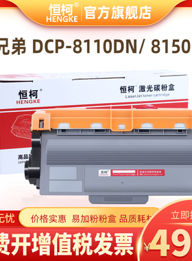 恒柯兄弟TN3335硒鼓DCP8110DN 8150DN HL5440D MFC8150D 8950粉盒