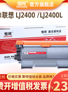 恒柯 联想T2441粉盒 LJ2400L M7400 M7450F M3410硒鼓M3420 2441H