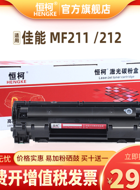 恒柯佳能CRG-337硒鼓MF211 MF212W 223D MF215 226DN 229DWMF232w