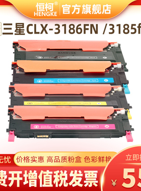 适用三星CLX3186FN 3185fw碳粉盒3170N CLP320 325W 326W硒鼓