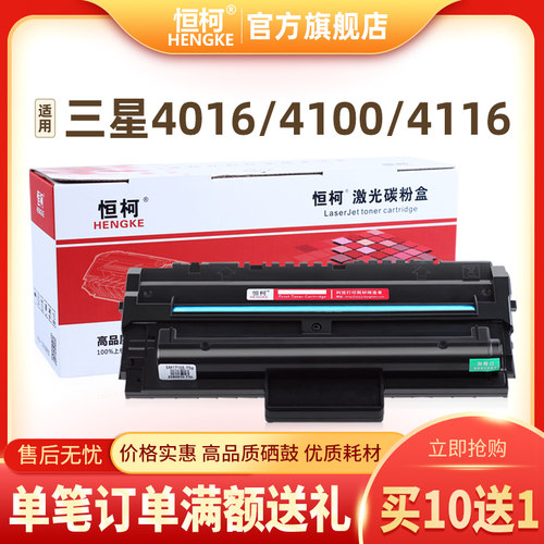 三星硒鼓打印机碳粉盒