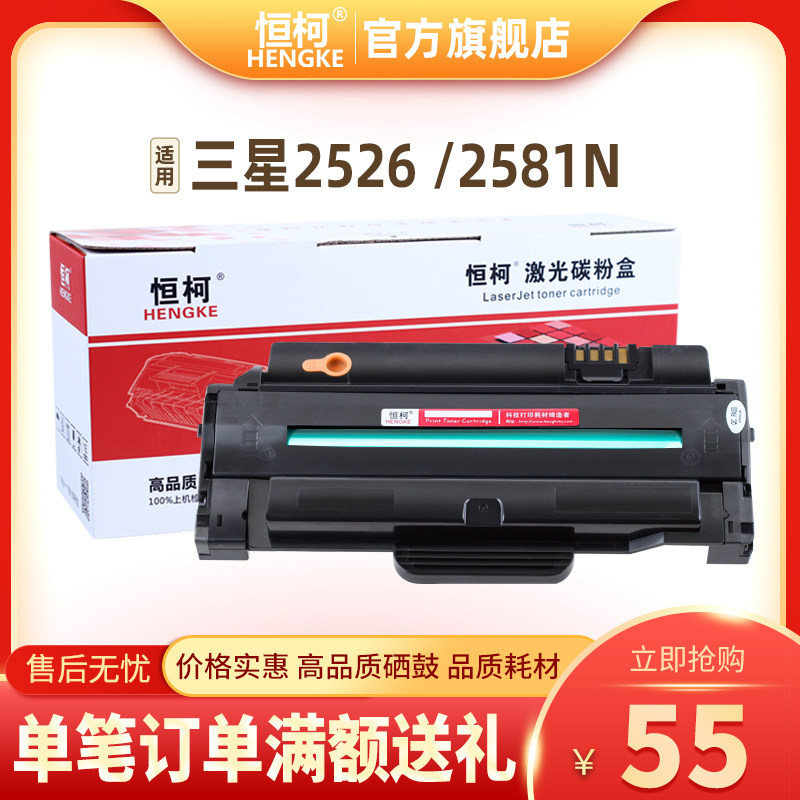 三星易加粉硒鼓打印机墨盒