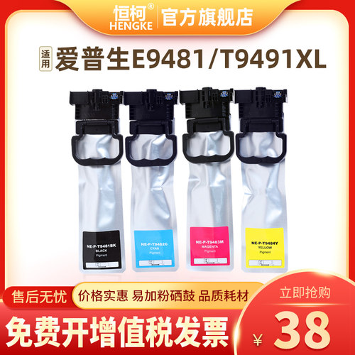恒柯T9491XL墨盒C5790A5290A