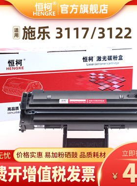 适用 富士 施乐 Phaser 3117硒鼓3122 3124 3125 106R01159墨粉盒