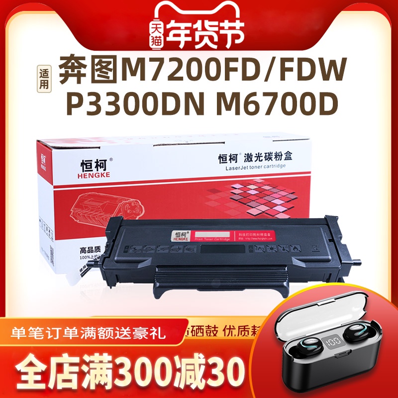 恒柯适用TO-400粉盒 P3010D P3300DN M6700D M7100DN打印机墨盒 M6800FDW M7200FD M7200FDW硒鼓 DO-400鼓架 - 封面