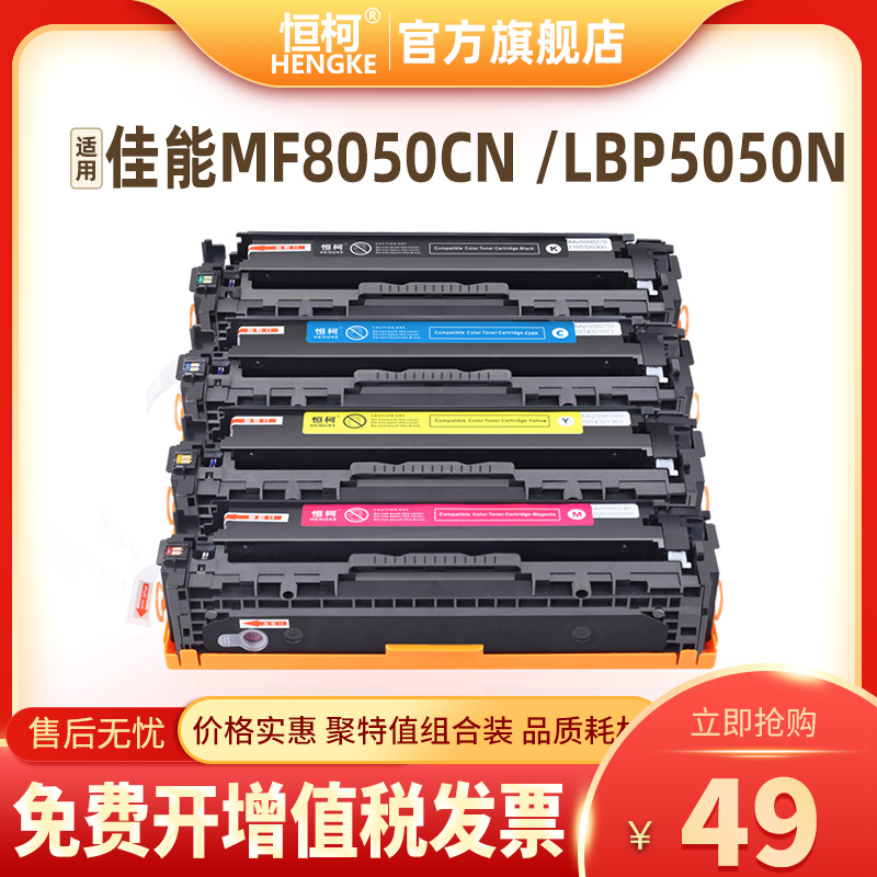 恒柯佳能CRG416 mf8080cw MF8030 MF8040 MF8010 CRG316硒鼓8050