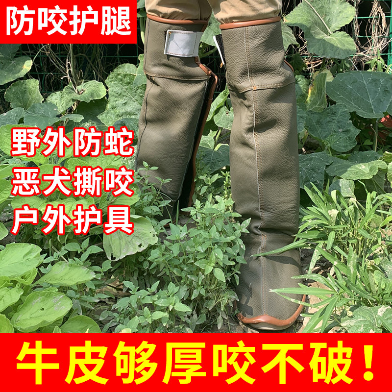 防蛇咬护腿夏天户外钓鱼防蛇裤野外丛林巡逻训犬防狗咬牛皮护具