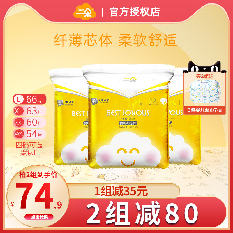 [Gold]A Thin. Pull pants L66 slice ultrathin Dry comfortable men and women baby apply Toddler pantsin the Baby diapers, Pull pants category - from Buy2taobao.com to provide professional Taobao agent buy service