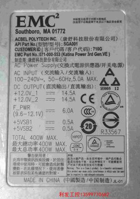 议价EMC电源MA01772型号SGA001  400W