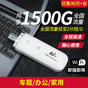 随身wifi路由器无限流量移动4g电信适用手机无线网卡免插卡