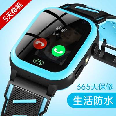 电话微聊防水定位多功能