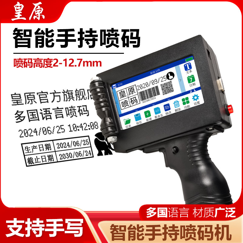 小型激光全自动手持喷码机价格图片