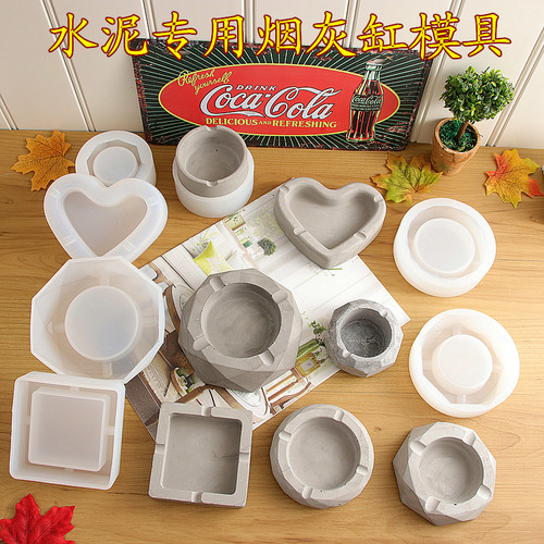 DIY烟灰缸北欧工业风硅胶模具