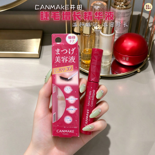 日本CANMAKE/井田睫毛增长液精华纤长卷翘浓密打底膏睫毛膏女新款
