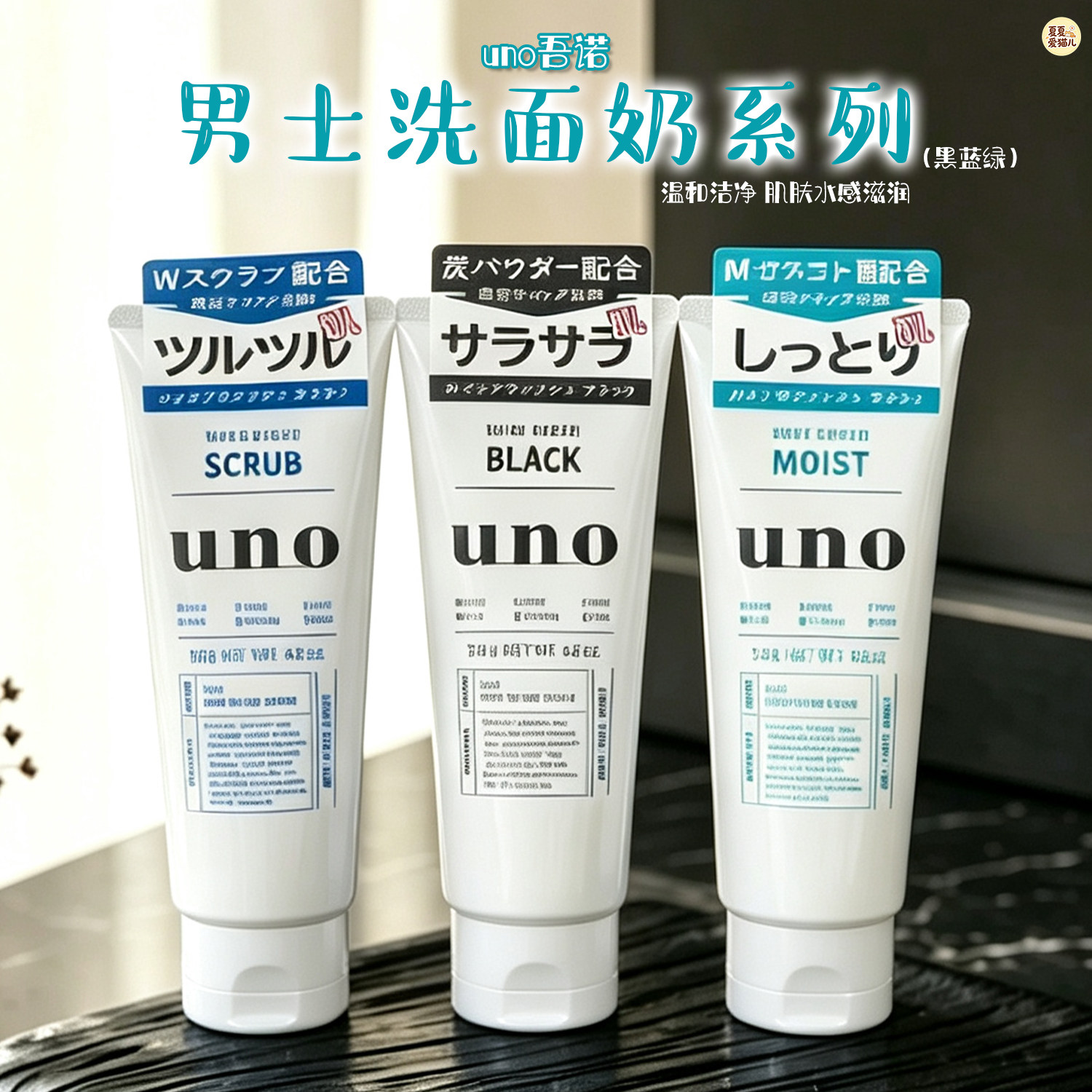 保税区 uno吾诺洁面男士洗面奶130g清爽温和洁面泡沫绵密清洁毛孔