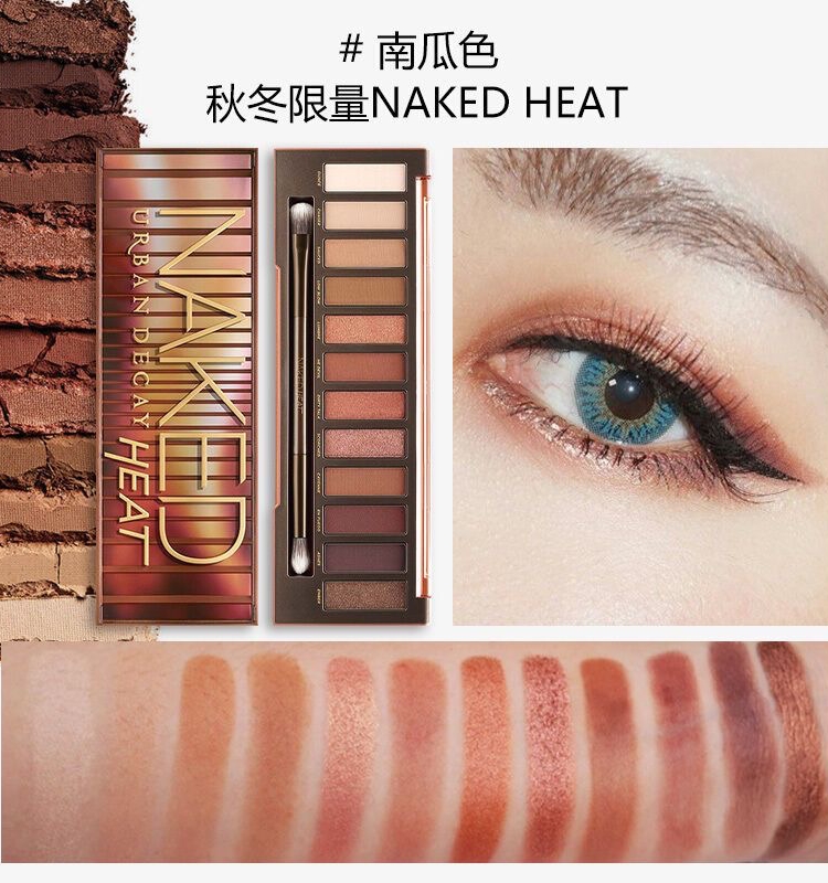 衰败城市UD眼影盘Naked Heat秋冬限量南瓜盘红棕色哑光