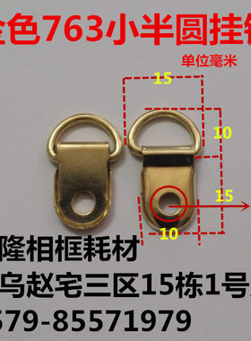 十字绣装裱婚纱相框挂钩送螺丝