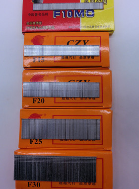 超越FF15 F20 F25 F30画框木工电动气直排门钉子26排85个2210枚