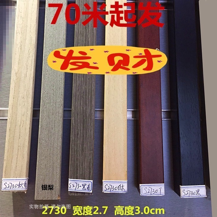 兴隆装饰相框2730白木实木线条相框边框镜框线条画框国画装裱原木