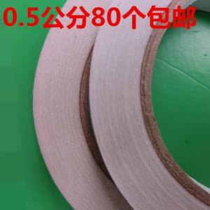 十字绣装饰画相框双面胶带 10毫米宽度 胶条特 价 特粘连皇冠胶带