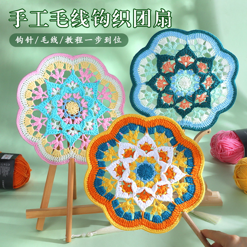 编织团扇非遗手工diy材料包