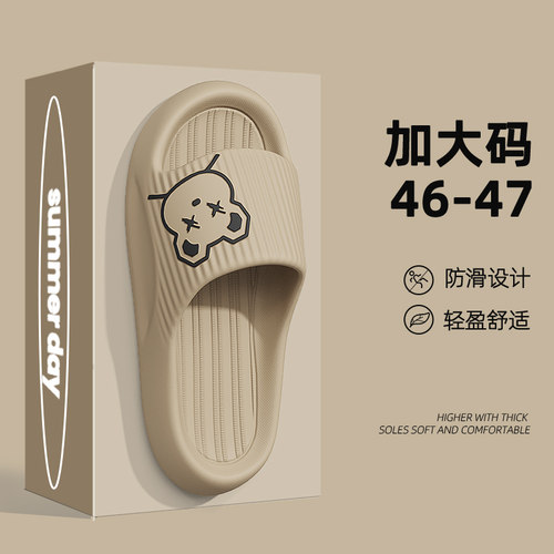 加大加肥大码拖鞋防滑防臭一字拖