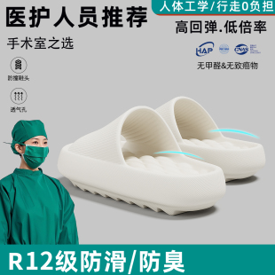 医用手术室拖鞋 医护士防臭eva厚底凉拖男外穿 女防滑2025夏季 新款