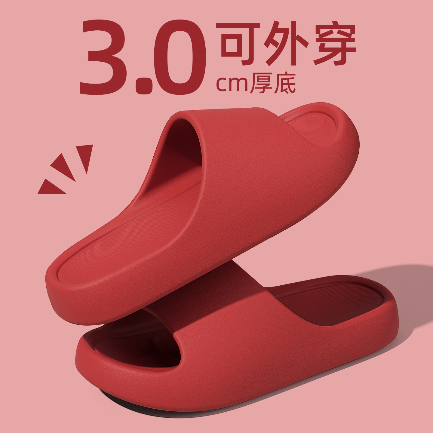 红色本命年拖鞋女款喜庆2026新款室内家居静音防滑防臭厚底凉拖女