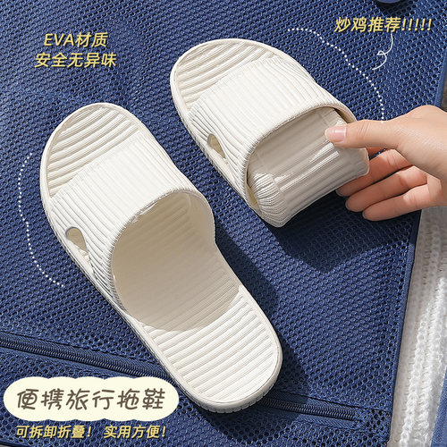 2026夏季防滑浴室旅行凉拖男女