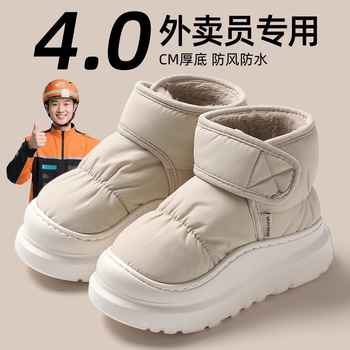 羽绒防水棉拖鞋男款冬户外加绒保暖包跟骑行防风外卖员雪地靴男士,流行男鞋,时尚雪地靴,淘宝优惠券,粉丝福利购,淘宝优惠卷