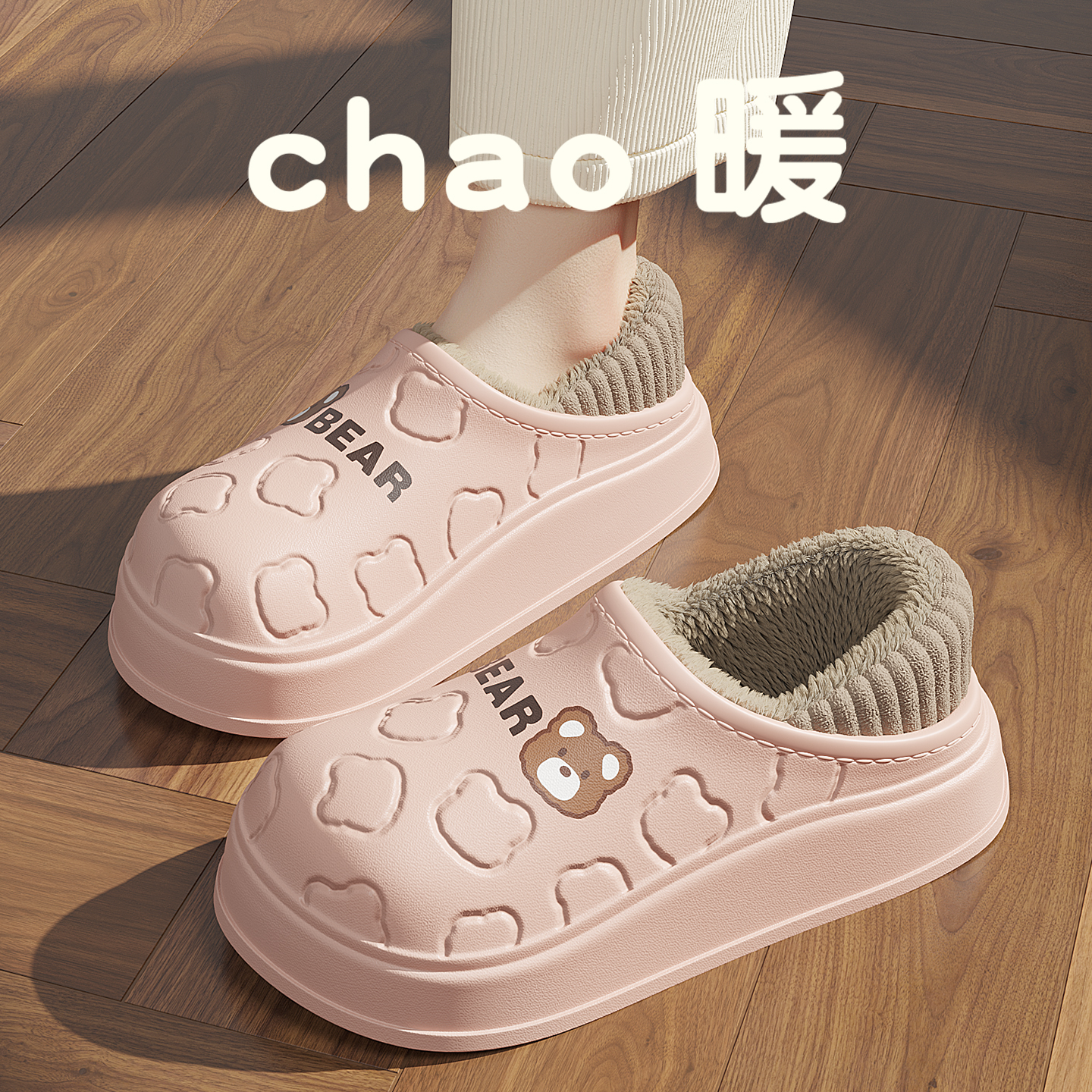 可爱小熊防水棉拖鞋女款2025新款