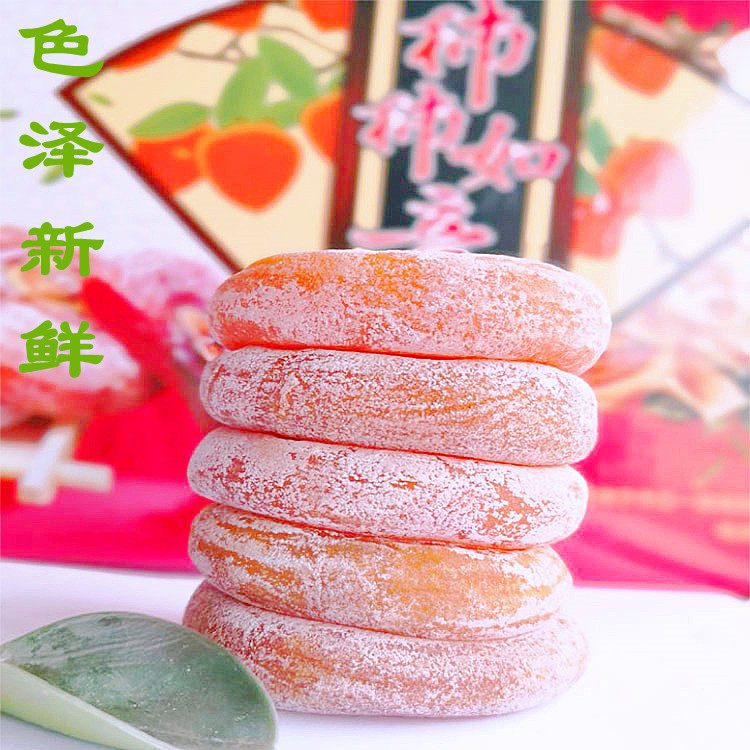 柿饼香甜软糯天然晾晒无添加