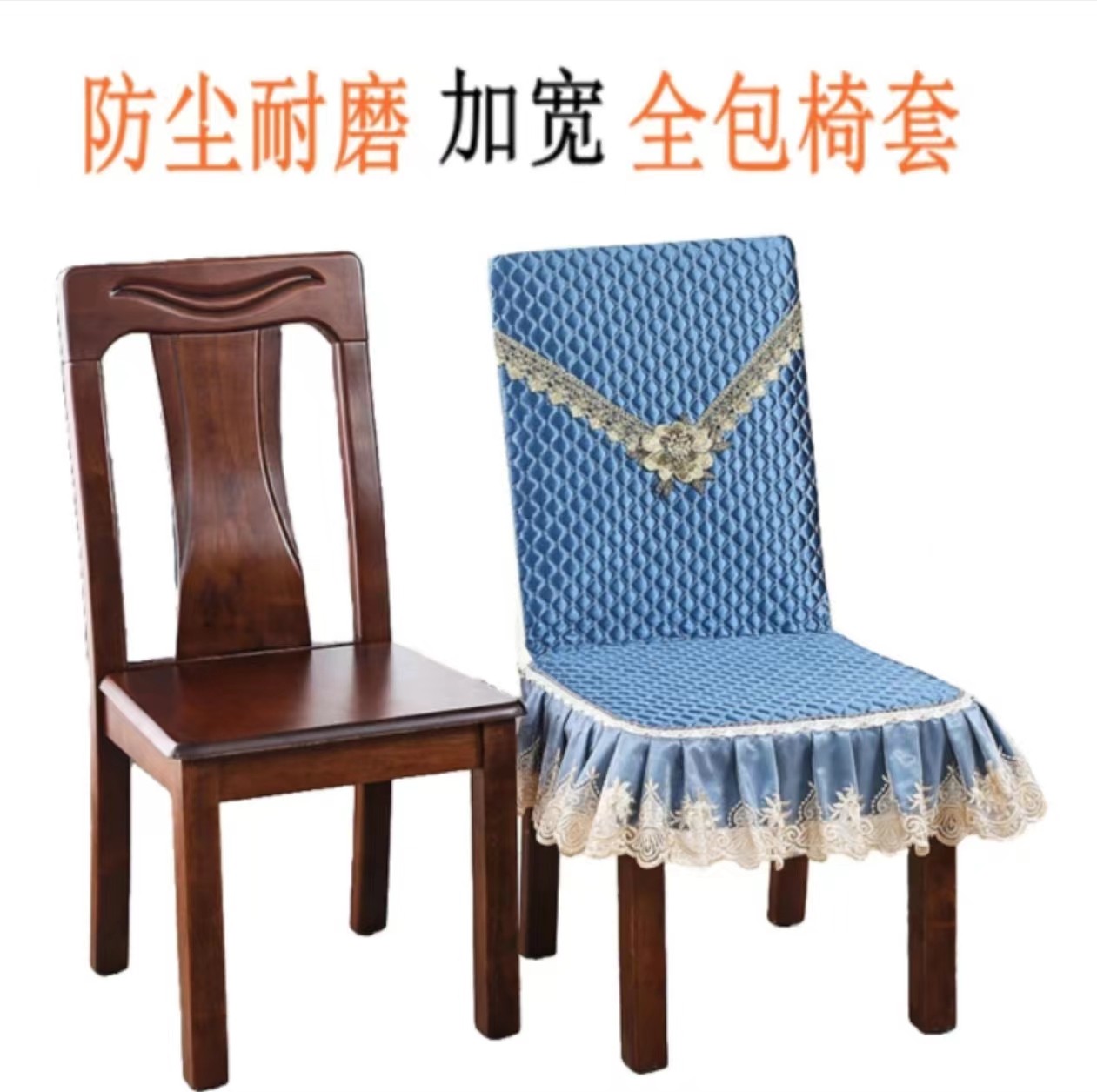 高端新中式四季加棉加厚椅子套罩桌布一体家用餐桌坐垫防滑垫套装,居家布艺,椅套/椅垫,淘宝优惠券,粉丝福利购,淘宝优惠卷