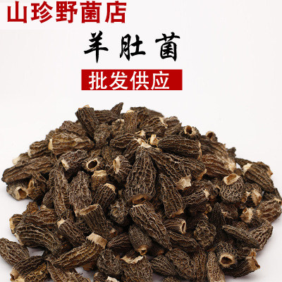 羊肚菌干货2022年羊肚菌新鲜羊肚菌干货500g特产煲汤火锅
