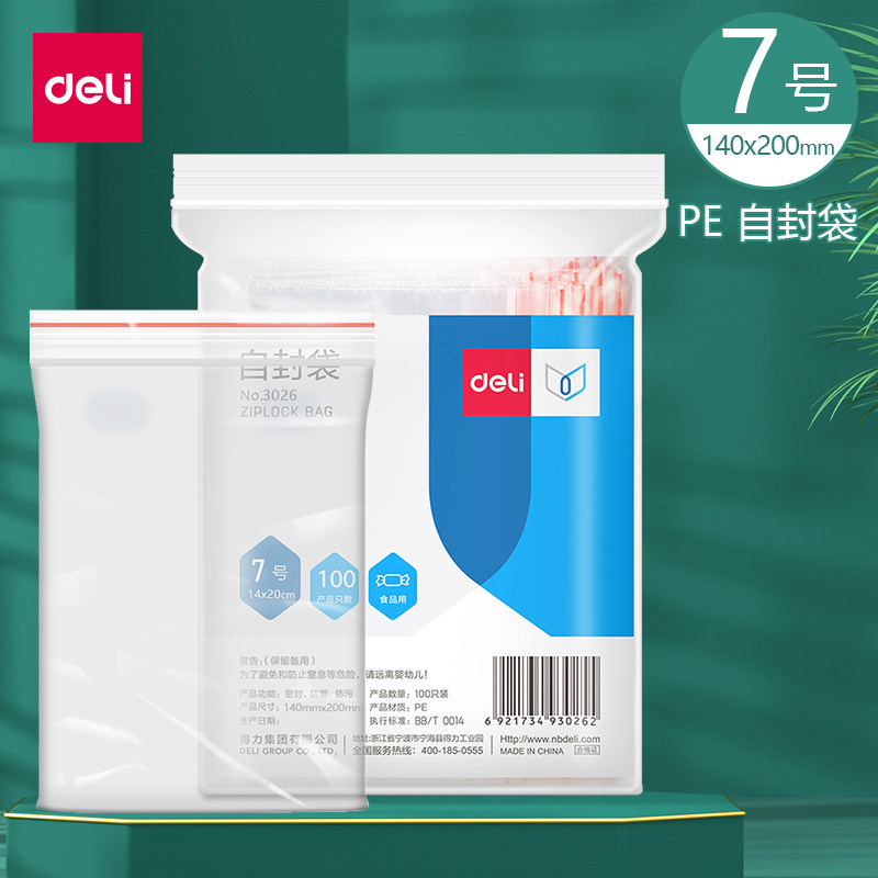 No. 7 Self sealing bag Effective 3026 Plastic Packaging bag thickening transparent Clip chain Closure pockets 20*14cm 100 onlyin the Electronic Dictionary/Electronic paper book/Stationery , Printing Products , Ziplock/PLB  category - from Buy2taobao.com to provide professional Taobao agent buy service