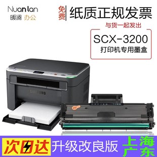 SCX3200硒鼓 三星SCX 3200黑白激光打印机硒鼓墨粉盒碳粉仓墨盒