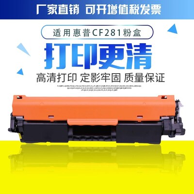 惠普硒鼓芯片激光复印一体机墨盒