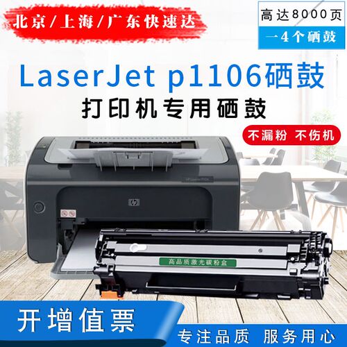 硒鼓打印机墨粉盒