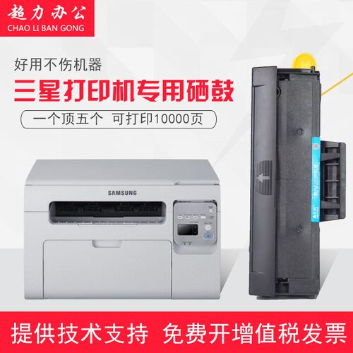 三星D1043S硒鼓scx3201打印机ML1861墨盒1666 1676 3200 1670碳粉 - 封面
