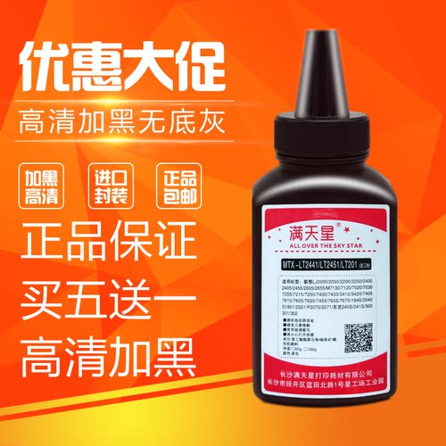 适用联想M7400碳粉 M7600D M7450F M7650 LJ2400 M7250打印机墨粉