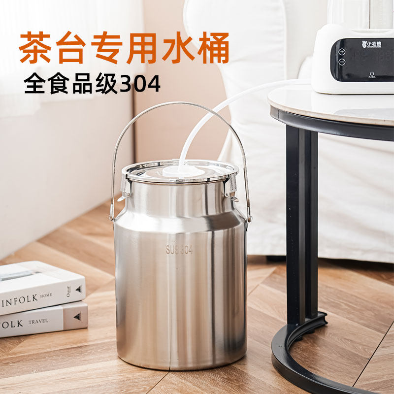 纯净水桶家用茶台饮水桶装水空桶食品级304不锈钢蓄水桶大口径桶,餐饮具,茶道/零配,淘宝优惠券,粉丝福利购,淘宝优惠卷
