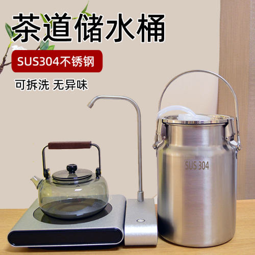 304食品级不锈钢蓄水桶上水泡茶