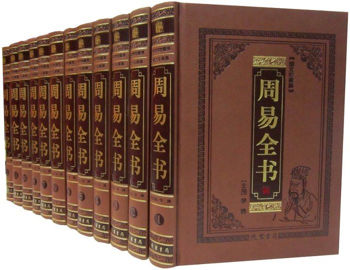 周易全书全套12卷皮面精装周易大全集易经易传注释白话译文 线装书局正版中国哲学书籍图解易经全书六十四卦周易本义易传全注全译_虎窝淘